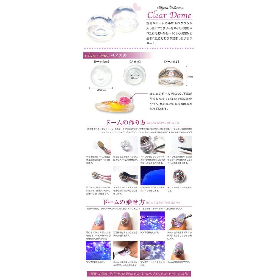 Bonnail Ageha アゲハ コレクション クリアドーム 2個入り スノードーム 2 スタジオネイル 通販 Yahoo ショッピング