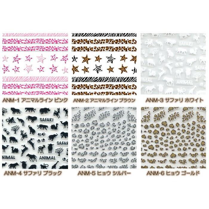 在庫一掃 最終値下げ 日本製 ANIMAL NAIL アニマル柄 ネイルシール ANM パッケージなし NA169 ネイルシール 3Dネイルシール サファリ スター 星 ヒョウ柄 ゼブラ :anm-pakenasi:スタジオネイル - 通販 - Yahoo!ショッピング 在庫一掃 最終値下げ 日本製 ANIMAL NAIL アニマル柄 ネイルシール ANM パッケージなし NA169 ネイルシール 3Dネイルシール サファリ スター 星 ヒョウ柄 ゼブラ :anm-pakenasi:スタジオネイル - 通販 - Yahoo!ショッピング