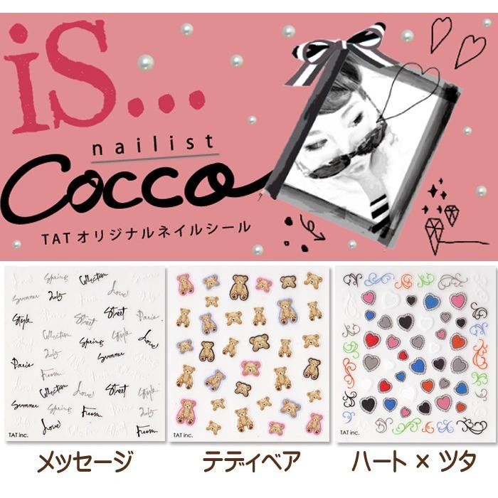 cocco コッコ ネイルシール ドリームコレクション 選べる3種類 メッセージ テディベア ハート×ツタ ネイルシール :cocco-55576-55581:スタジオネイル - 通販 - Yahoo!ショッピング cocco コッコ ネイルシール ドリームコレクション 選べる3種類 メッセージ テディベア ハート×ツタ ネイルシール :cocco-55576-55581:スタジオネイル - 通販 - Yahoo!ショッピング