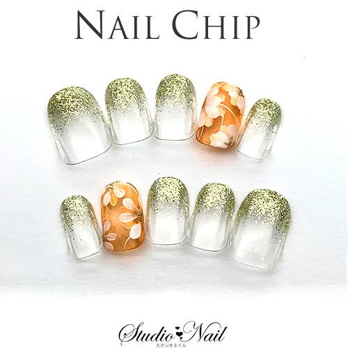 即納 メール便送料無料 ネイルチップ ショート ジェルネイルチップ ゴールドラメ クリアオレンジ フラワーデザイン ラウンド 10枚入り E スタジオネイル 通販 Yahoo ショッピング