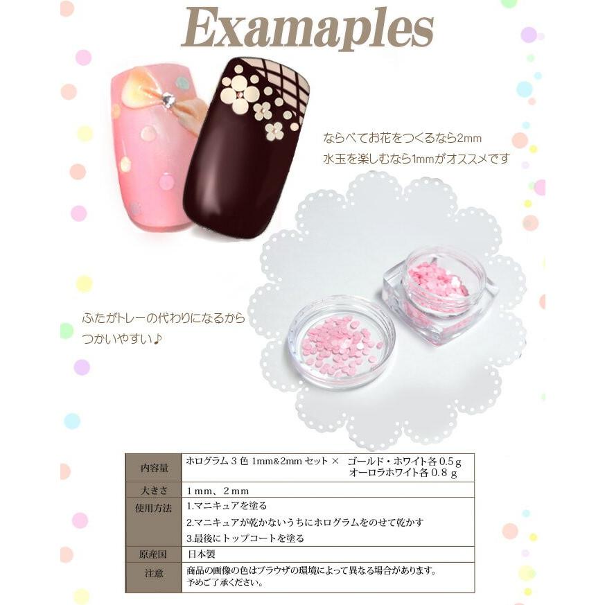 人気のベーシックカラー 1mm 2mm 3色セット ホログラム ゴールド ホワイト オーロラ Holo Set2 スタジオネイル 通販 Yahoo ショッピング