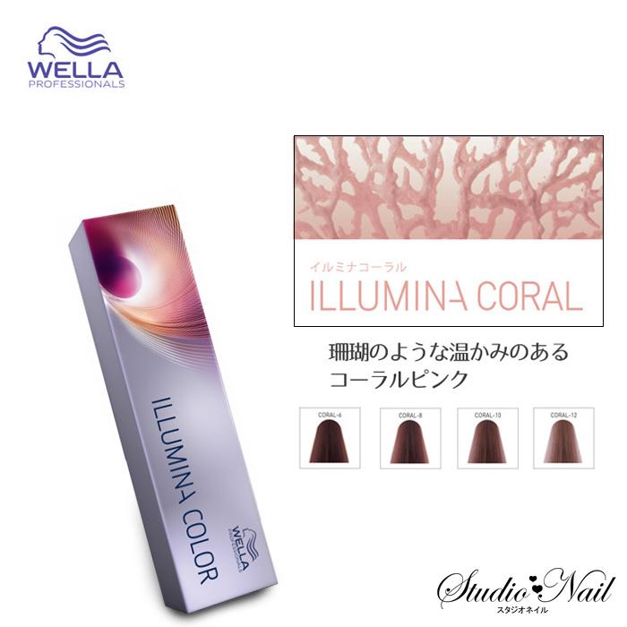 ウエラ イルミナカラー ヘアカラー コーラル(ピンク系) 80g入 〈医薬部外品〉 illumina color AWyB59Hbpe, カラーリング - terapiatelakka.fi ウエラ イルミナカラー ヘアカラー コーラル(ピンク系) 80g入 〈医薬部外品〉 illumina color AWyB59Hbpe, カラーリング - terapiatelakka.fi