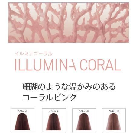 ウエラ イルミナカラー ヘアカラー コーラル ピンク系 80g入 医薬部外品 Illumina Color Illumina Coral スタジオネイル 通販 Yahoo ショッピング