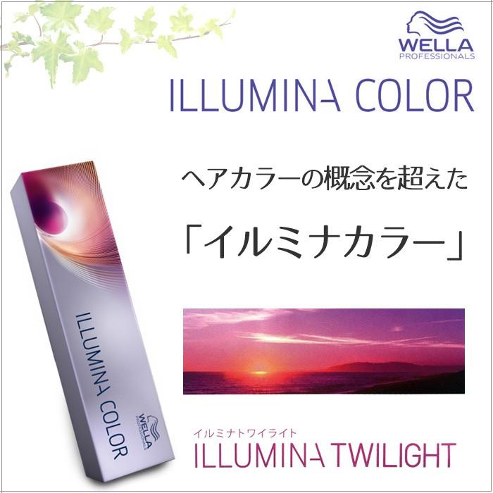 ウエラ イルミナカラー ヘアカラー トワイライト ピンクパープル 80g入 医薬部外品 Illumina Color Illumina Twilight スタジオネイル 通販 Yahoo ショッピング