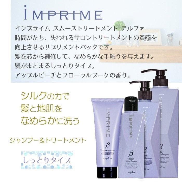 ナプラ インプライム モイスチャートリートメント ベータ しっとりタイプ 80g Imprime Tri B80 スタジオネイル 通販 Yahoo ショッピング