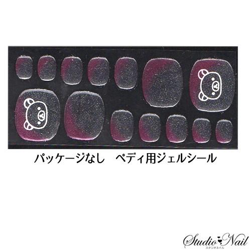 在庫一掃 最終値下げ Lサイズ ペディネイル用 ネイルシール ジェルシール リラックマ ピンクグラデ斜めフレンチ パッケージなし お試し 日本製 Jel Pd Kuma スタジオネイル 通販 Yahoo ショッピング
