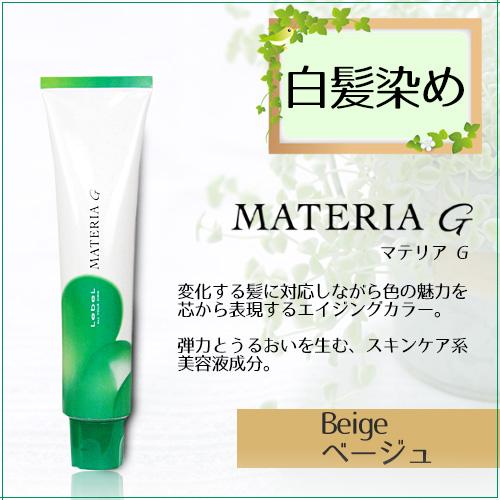 MATERIA（LebeL） 白髪染め ルベル マテリアG Be (ベージュ系) 120g