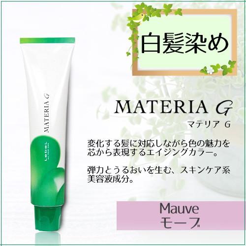 白髪染め ルベル マテリアg Ma モーブ系 1g入 Ma 10g Ma 9g Ma 8g Ma 7g Ma 6g Materiag Ma スタジオネイル 通販 Yahoo ショッピング