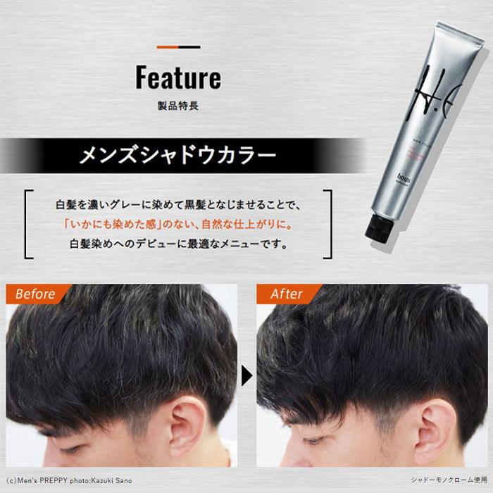 白髪染め ホーユー Hoyu ヒー H E メンズシャドウカラー 1剤 80g 選べるカラー 白髪ぼかし N スタジオネイル 通販 Yahoo ショッピング