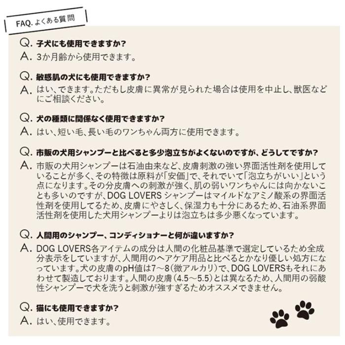 犬用】送料無料 ナッシュドッグラバーズ DOG LOVERS シャンプー
