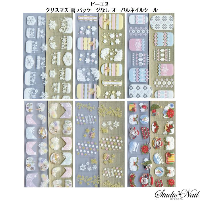 女性が喜ぶ 在庫一掃 最終値下げ 選べる6種類 雪 結晶 クリスマス ホワイト パステル ゴールド オーバル風 ネイルシール パッケージなし Na180 日本製