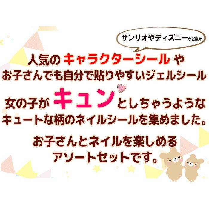 お子様 キッズ 女の子向け 福袋 A パッケージなしネイルシール 7枚 アソートセット ネイルシール デコネイルシール ジェルシール キャラクター Nf 5 500 Kids スタジオネイル 通販 Yahoo ショッピング