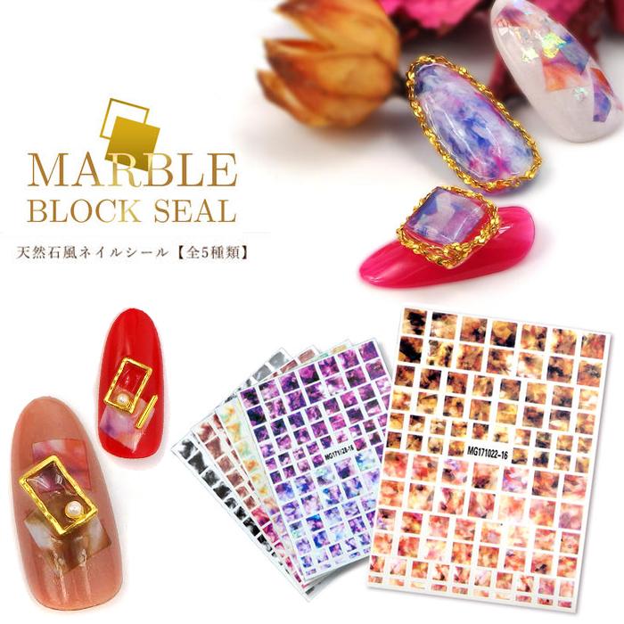 天然石風 ネイルシール 全5色 ネイルアート レジン O スタジオネイル 通販 Yahoo ショッピング