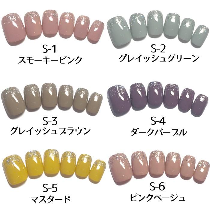 即納 メール便送料無料 即納 ジェルコーティング付き ネイルチップ ちびつけ爪 ラメグラデーション 選べる ネイルチップs O スタジオネイル 通販 Yahoo ショッピング