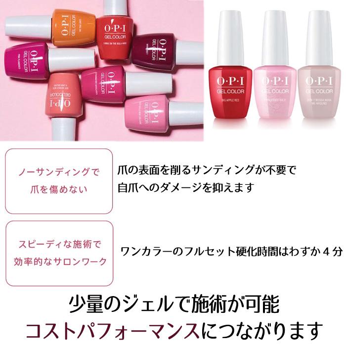 Opi ジェルカラー バイ オーピーアイ 15ml Gc B Gc B86 Gc E72 Gc E74 Gc E75 Gc E ジェルネイル O スタジオネイル 通販 Yahoo ショッピング