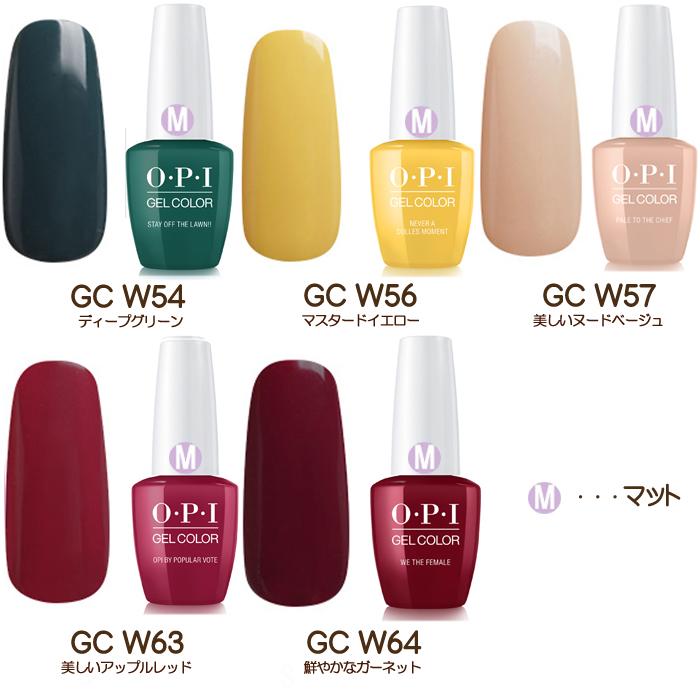 純正早割 Opi ジェルカラーバイオーピーアイ ネイルカラー