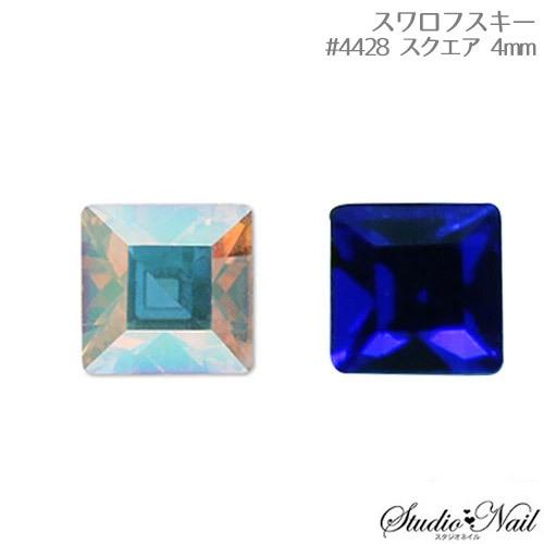 スワロフスキー クリスタル 4428 スクエア 選べる2色 4mm 10p クリスタルオーロラ ブルー O スタジオネイル 通販 Yahoo ショッピング
