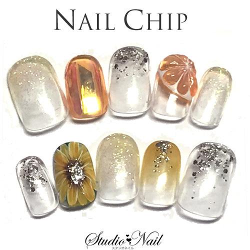 即納 メール便送料無料 ネイルチップ ショート クリアオレンジ イエロー シルバー フルーツ ひまわり ラウンド ジェルネイルチップ 10枚入り O スタジオネイル 通販 Yahoo ショッピング
