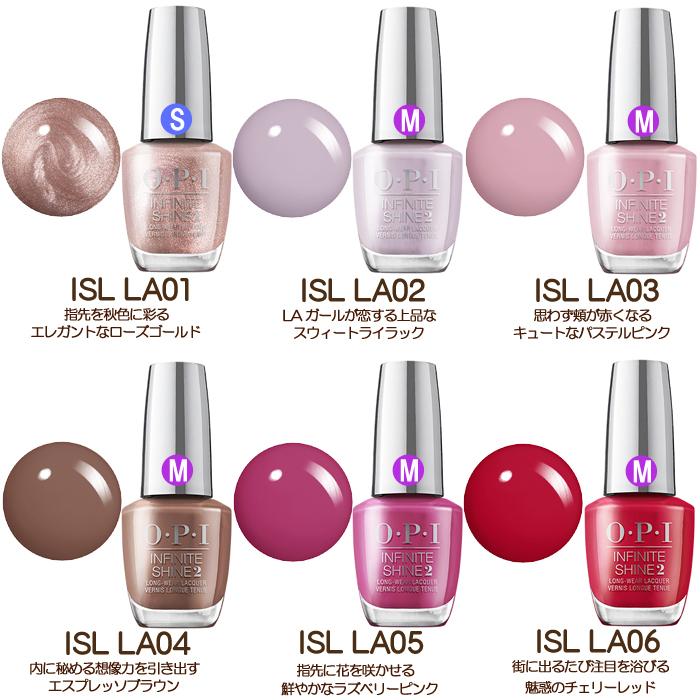 OPI インフィニットシャイン ネイルラッカー ポリッシュ ダウンタウン LA コレクション LA01 LA02 LA03 LA04 LA05 LA06 LA07 LA08 LA09 LA10 LA11 LA12 :o21100524:スタジオネイル - 通販 - Yahoo!ショッピング OPI インフィニットシャイン ネイルラッカー ポリッシュ ダウンタウン LA コレクション LA01 LA02 LA03 LA04 LA05 LA06 LA07 LA08 LA09 LA10 LA11 LA12 :o21100524:スタジオネイル - 通販 - Yahoo!ショッピング