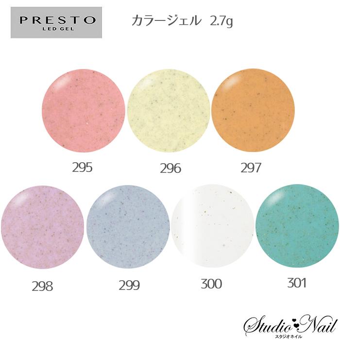 プレスト Presto カラージェル Sand Collection 295 301 各2 7g O スタジオネイル 通販 Yahoo ショッピング