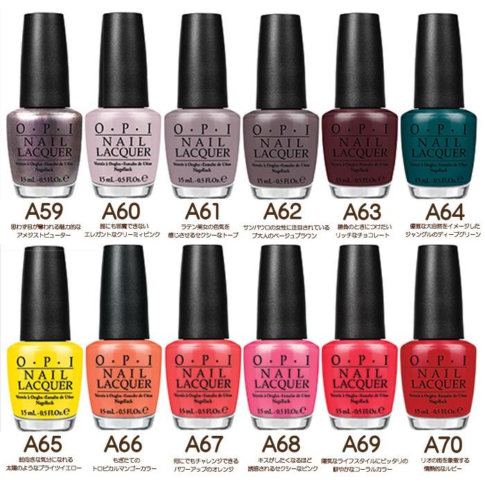 マニキュア Opi ブラジル コレクション Brazil コレクション ネイルポリッシュ A59 0 全12色 Opi A59 0 スタジオ ネイル 通販 Yahoo ショッピング