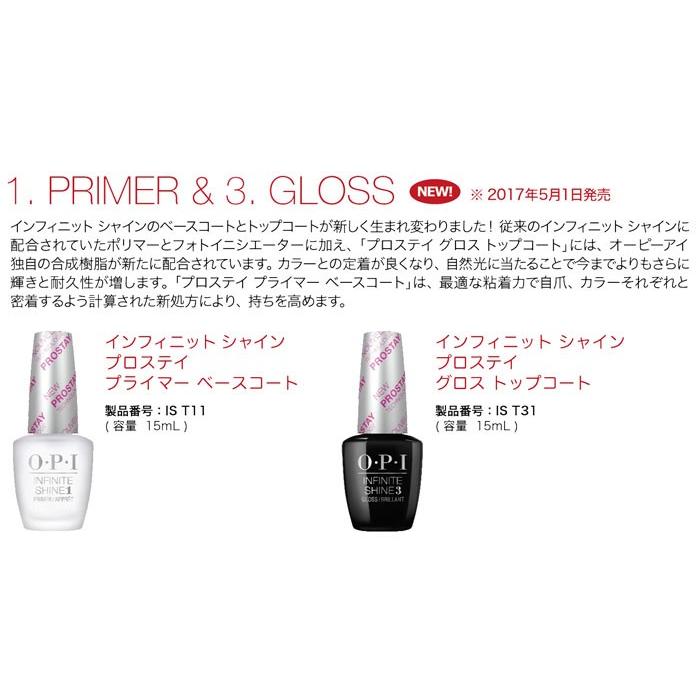 Opi マニキュア インフィニットシャイン プロステイ グロス トップコート プライマー ベースコート 選べるお得な2本セット Opi Ispb Ist11ist31 Set スタジオネイル 通販 Yahoo ショッピング