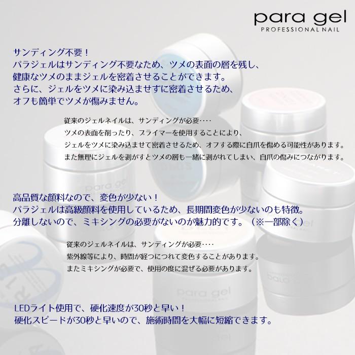 パラジェル スーパースカルプジェル クリア 10g para gel パラジェル パラジェル スーパースカルプジェル クリア 10g para gel パラジェル