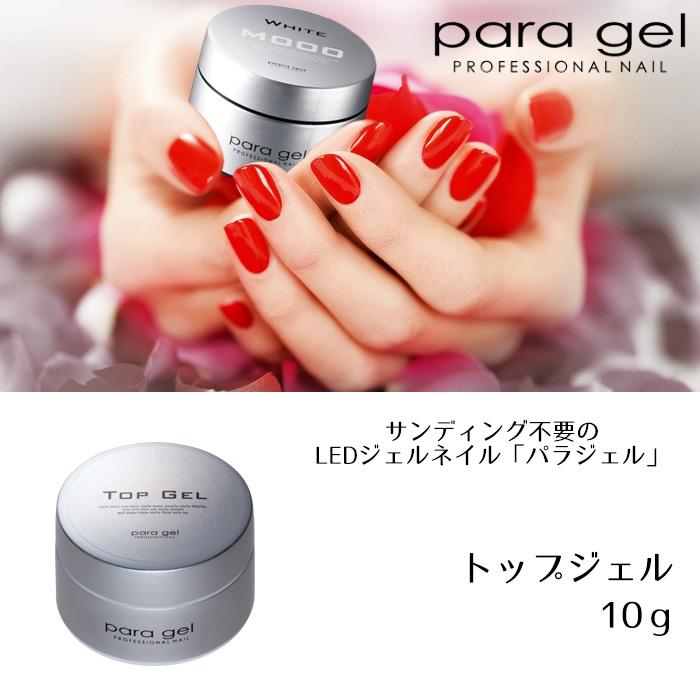 para gel パラジェル トップジェル 10g ジェルネイル 95054 para gel パラジェル トップジェル 10g ジェルネイル 95054