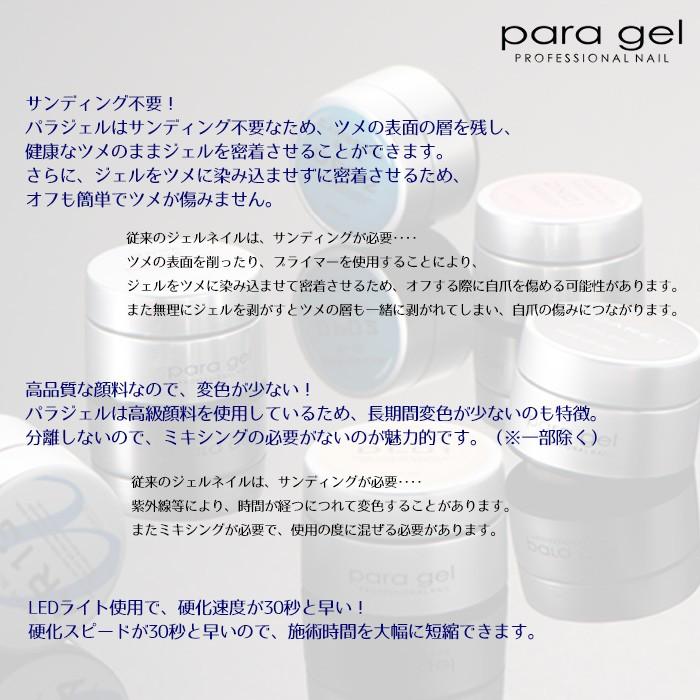 パラジェル トップジェル 10g para gel パラジェル ジェルネイル 95054 :paragel-tj10:スタジオネイル - 通販 -  Yahoo!ショッピング