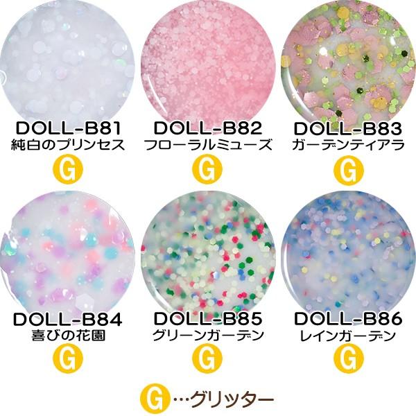 プリジェル PREGEL プリムドール ガーデンオブジョイ シリーズ 各3g DOLL-B81/DOLL-B82/DOLL-B83/DOLL-B84/DOLL-B85/DOLL-B86 :pregel-110602-110607:スタジオネイル - 通販 - Yahoo!ショッピング プリジェル PREGEL プリムドール ガーデンオブジョイ シリーズ 各3g DOLL-B81/DOLL-B82/DOLL-B83/DOLL-B84/DOLL-B85/DOLL-B86 :pregel-110602-110607:スタジオネイル - 通販 - Yahoo!ショッピング