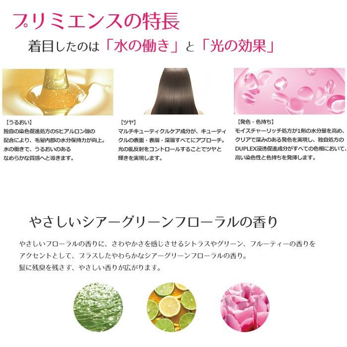資生堂 プリミエンス ヘアカラー エキストラグリーン 80g入 バイブラントカラー Eg5 Eg7 ニュアンスカラー Primience Eg スタジオネイル 通販 Yahoo ショッピング
