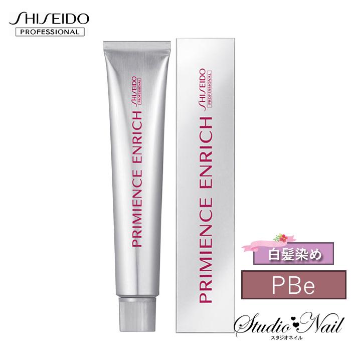 資生堂 プリミエンス エンリッチ 激安卸販売新品 ピンクベージュ Primience Enrich 白髪染め 80g