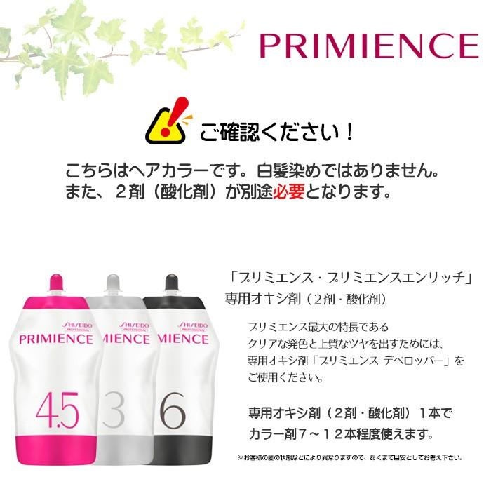 資生堂 プリミエンス ナチュラル N 80g Primience ヘアカラー Primience N スタジオネイル 通販 Yahoo ショッピング
