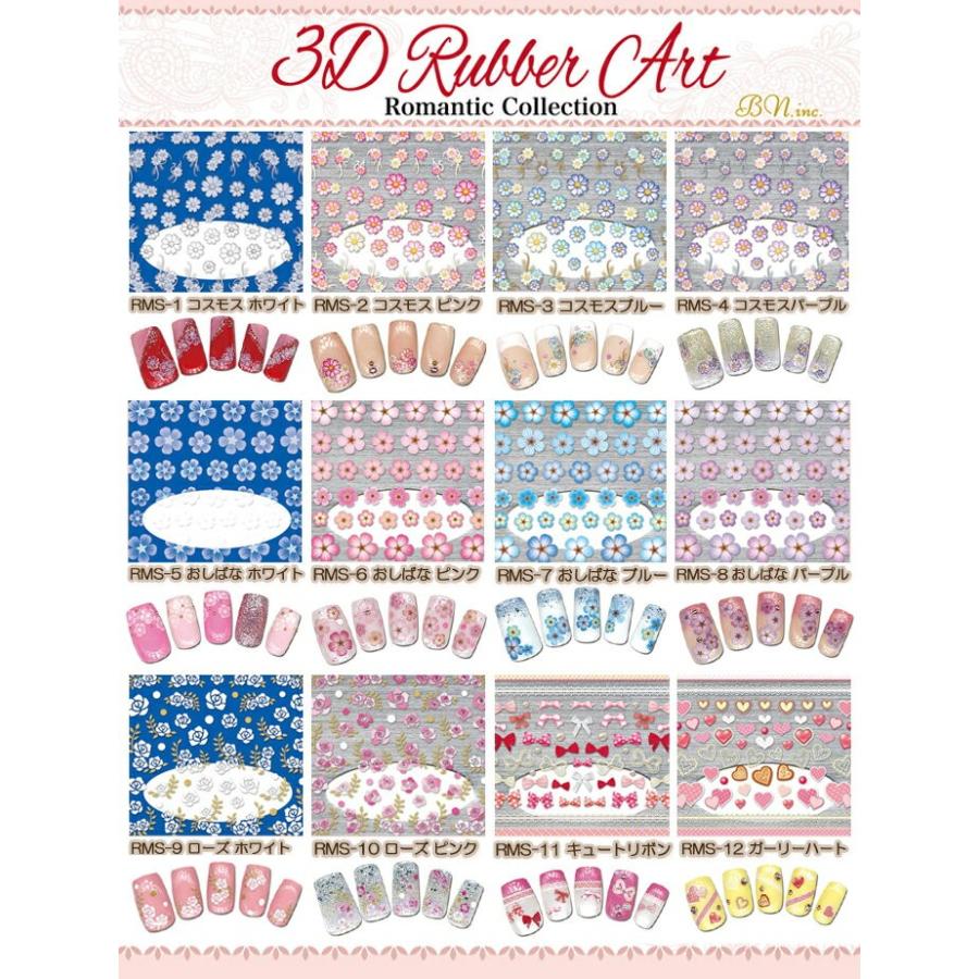 クリアランスセール 日本製 3d Rubber Art 新おしばな調 ロマンティックコレクション パッケージなし Rms Na155 ネイルシール Rms Na スタジオネイル 通販 Yahoo ショッピング