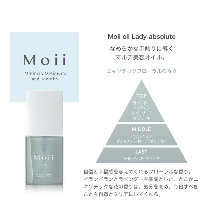 ルベル モイ オイル レディアブソリュート 50ml×4本セット ルベル モイ オイル レディアブソリュート 50ml×4本セット LebeL