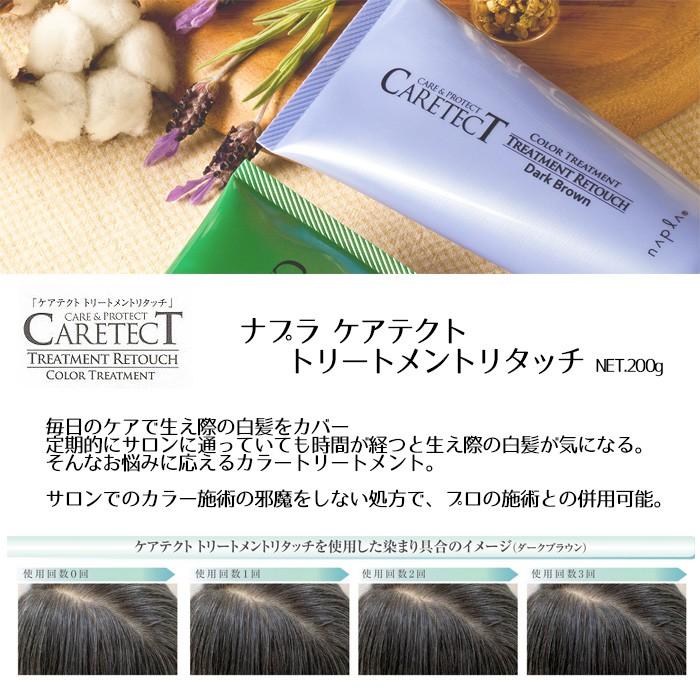 ナプラ ケアテクト トリートメントリタッチ 0g ライトブラウン ナチュラルブラウン ダークブラウン カラートリートメント サロン専売品 T スタジオネイル 通販 Yahoo ショッピング