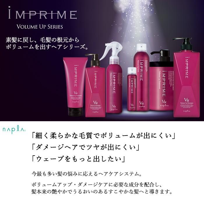 ナプラ インプライム ボリュームアップ トリートメント 0g ハリ コシ ダメージケア サロン専売品 T スタジオネイル 通販 Yahoo ショッピング