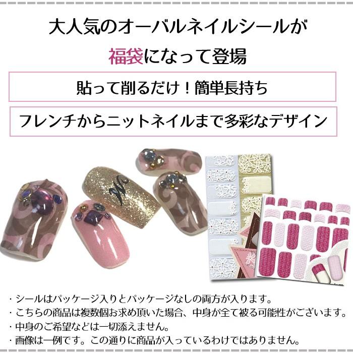 オーバル フレンチ ネイルシール 10枚入り アソートセット 福袋 Y スタジオネイル 通販 Yahoo ショッピング