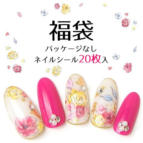 期間限定 メール便送料無料 パッケージなしネイルシール 枚福袋 アソートセット Y2121 スタジオネイル 通販 Yahoo ショッピング