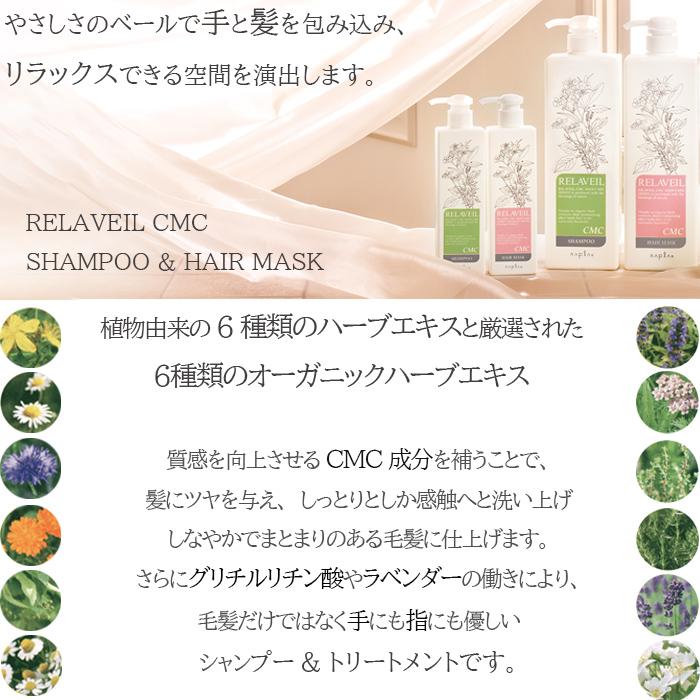 napla（ナプラ） 送料無料 選べる4本セット リラベール レフィルセット