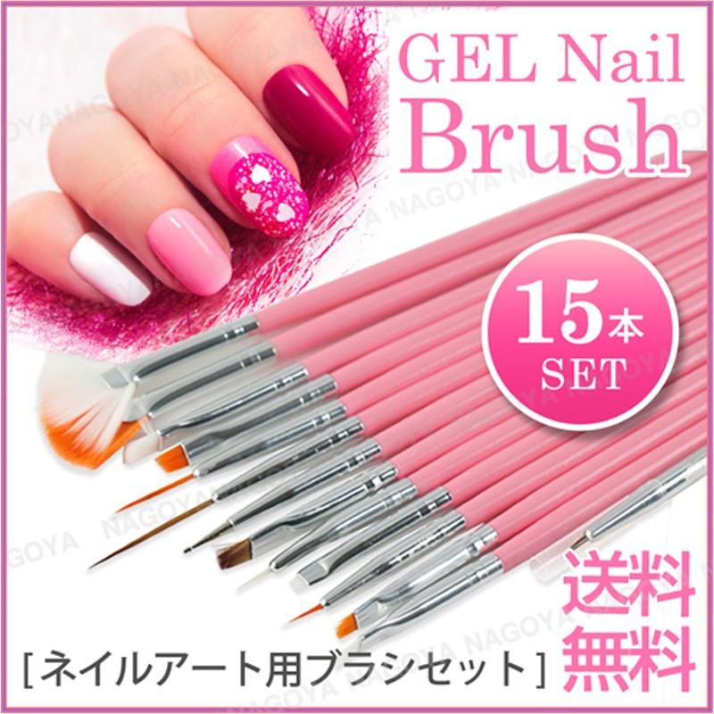 ネイルブラシ ネイルアート ジェルネイル ブラシ 筆  カラー フレンチ ドットペン ライン フラット ラメ クリア ジェル 15本｜nail-zakka-toho