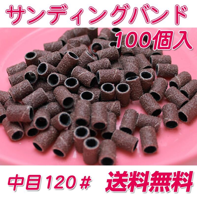 サンディングバンド ネイルマシン ネイルドリル ネイルマシーン マンド