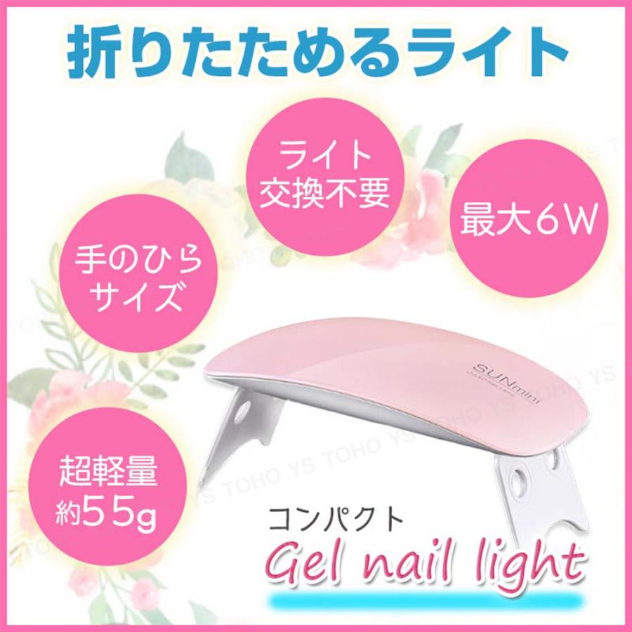 UV LED ネイルライト ジェルネイル ライト ミニ 6w 折りたたみ 超軽量