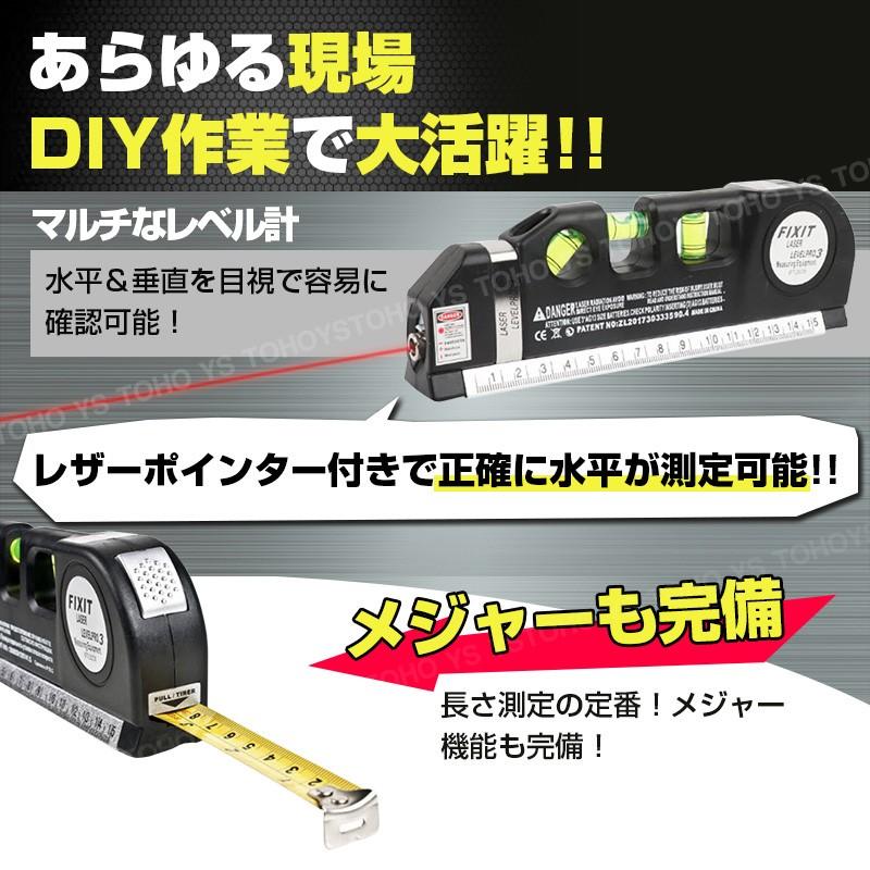 水平器 水準器 レーザー 2way メジャー スケール 定規 3方向水準器