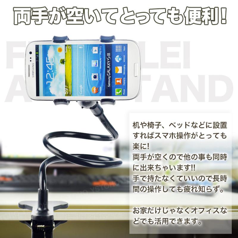 スマホ スタンド ホルダー フレキシブル アーム クリップ式 360 スマホ スタンド ホルダー フレキシブル アーム クリップ式 360