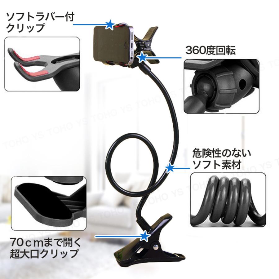 スマホ スタンド ホルダー フレキシブル アーム クリップ式 360 スマホ スタンド ホルダー フレキシブル アーム クリップ式 360