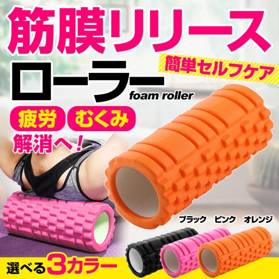 フォームローラー マッサージローラー 筋膜リリース ストレッチ ボディケア トレーニング 首 腰 肩甲骨 背中 体幹 筋肉 リラックス :174:クリスタルショップ - 通販 - Yahoo!ショッピング フォームローラー マッサージローラー 筋膜リリース ストレッチ ボディケア トレーニング 首 腰 肩甲骨 背中 体幹 筋肉 リラックス :174:クリスタルショップ - 通販 - Yahoo!ショッピング