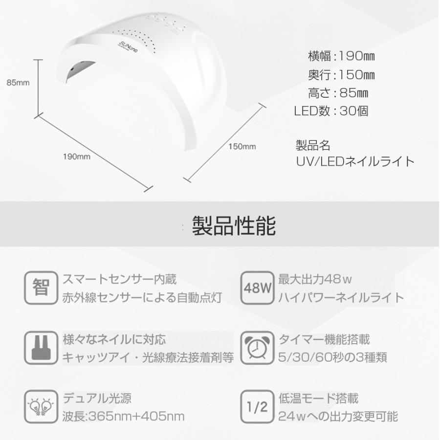 UV LED ネイルライト ジェルネイル 48w 24w 速乾 秒速硬化 強力照射