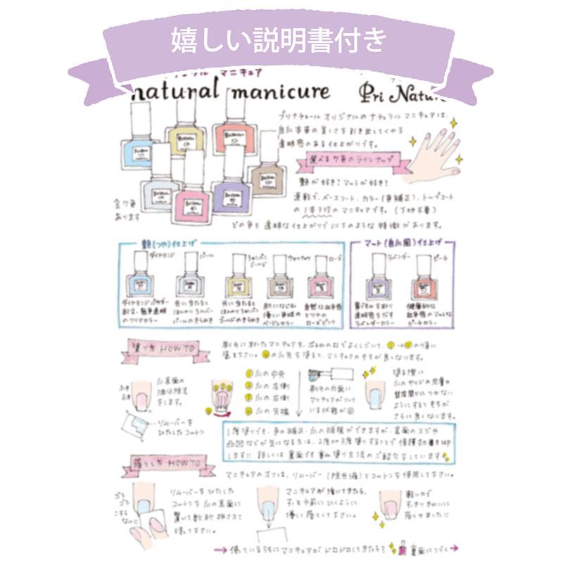 ナチュラルマニキュア ネイルケア専門店 自爪風 プリナチュール