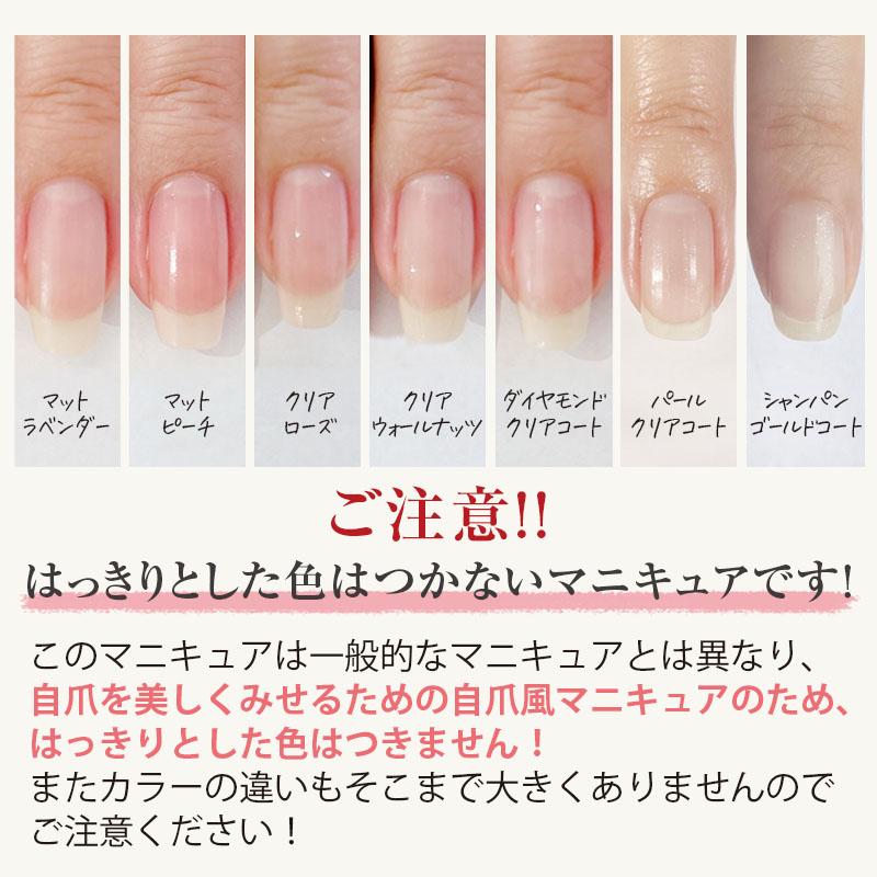 ナチュラルマニキュア ネイルケア専門店 自爪風 プリナチュール